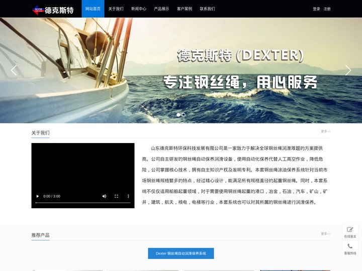 钢丝绳涂油_钢丝绳保养-山东德克斯特钢丝绳保养系统 - 域名未授权