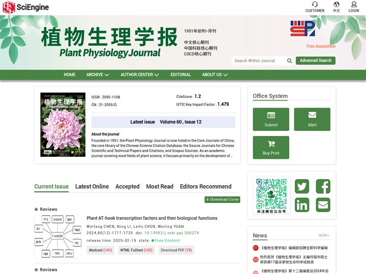 Plant Physiology Journal-SciEngine
