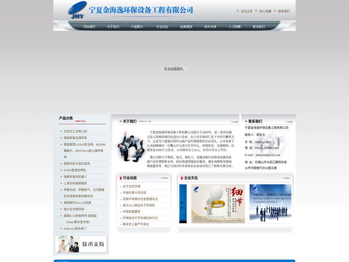 宁夏金海逸环保设备工程有限公司-金海逸环保设备|石嘴山金海逸环保设备|宁夏金海逸环保