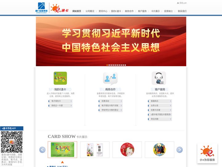 E通卡