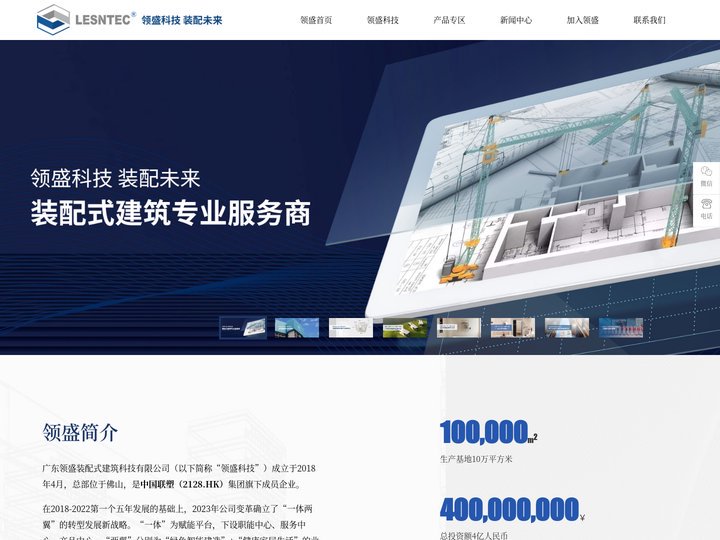 全钢爬架-建筑爬架-装配式爬架厂家-广东领盛装配式建筑科技公司