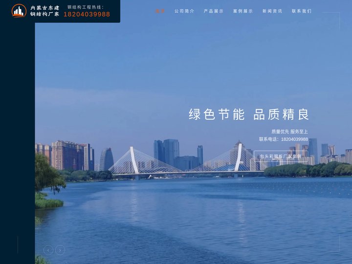 包头钢结构_包头钢结构加工_包头钢结构工程【内蒙古东建钢结构厂家】