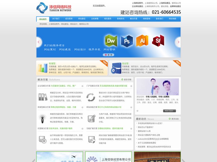 【推荐】上海网站制作公司|上海做网站公司|企业网站建设|上海网络公司