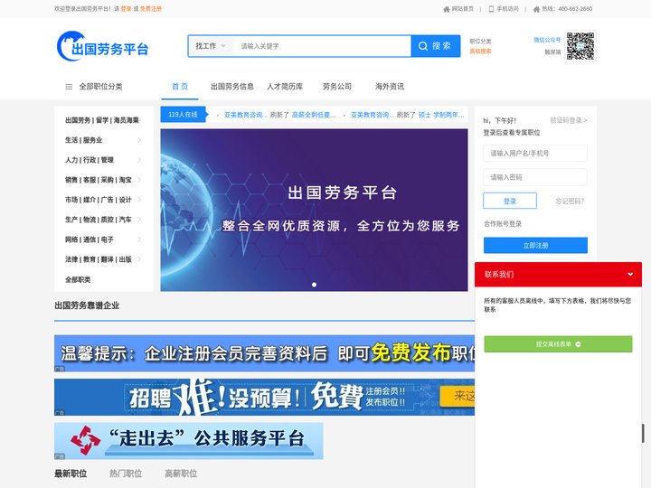 出国劳务,出国打工,劳务派遣,船员招聘-[出国劳务平台]