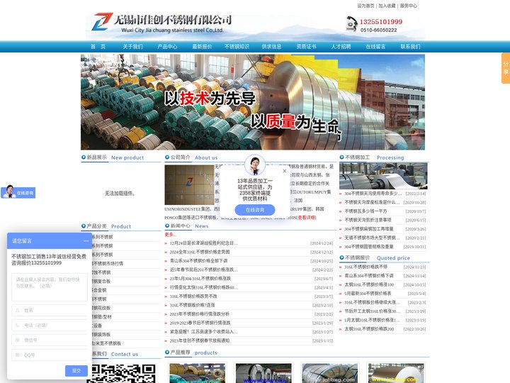 不锈钢板304价格,无锡2205双相不锈钢市场行情变化,油磨拉丝不锈钢瓦天沟排水槽加工
