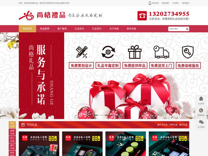 东莞礼品公司,礼品定制,保温杯订做,办公礼品,礼品笔记本定制-尚格礼品