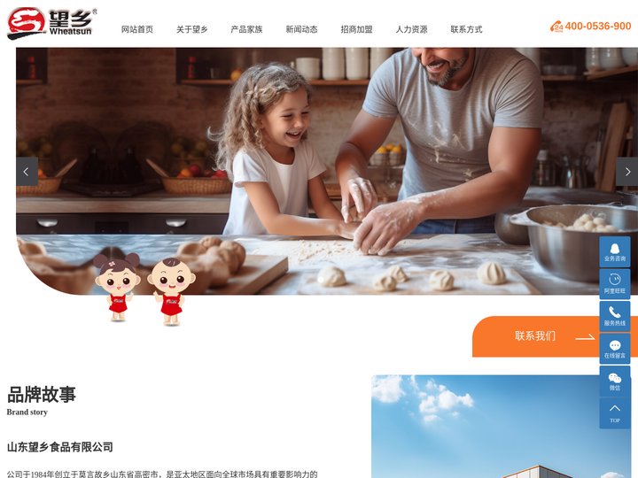 挂面面条 _挂面厂家_挂面批发-山东望乡食品有限公司