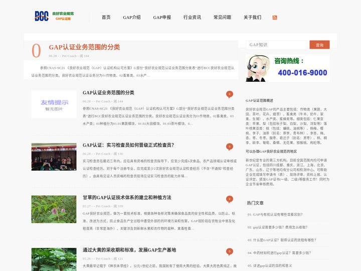 gap认证-「专业审核」新世纪gap认证机构-「随时办理」