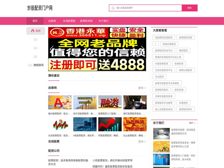 启泰网_在线股票配资公司_股票配资网