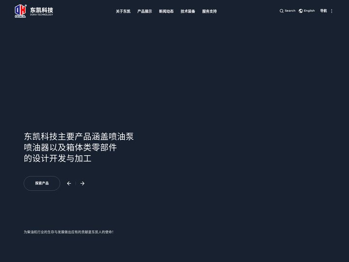 186F喷油泵|186F喷油嘴|186F喷油器|无锡东凯数控科技