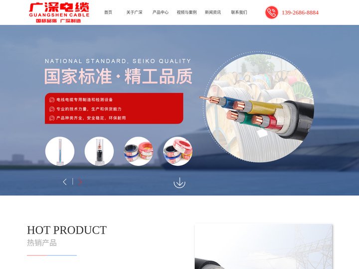 广深电缆-广深电缆厂家直销-广深电线电缆-电线电缆批发-广深电缆厂家-广东广深电缆有限公司