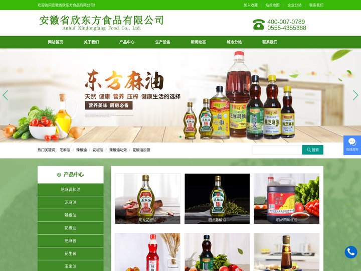 芝麻酱批发_花生酱批发-安徽欣东方麻油辣椒油价格厂家