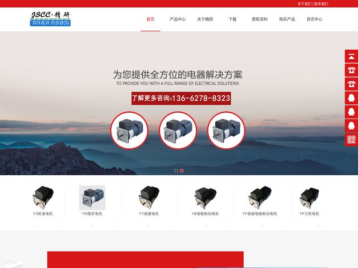 JSCC电机_精研电机-广东精研传动机械有限公司