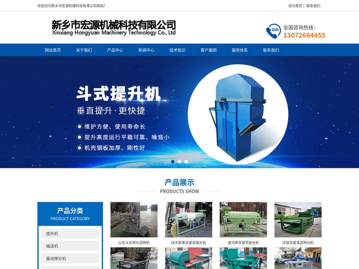 新乡市宏源机械科技有限公司