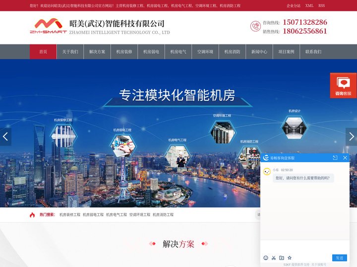 智能机房建设方案_机房工程系统_机房装修-昭美(武汉)智能科技有限公司