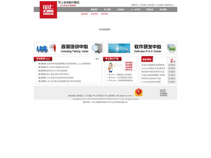 甲上SPC,甲上MES,深圳SPC,深圳MES,东莞SPC,东莞MES,惠州SPC,惠州MES,广州SPC,广州MES,