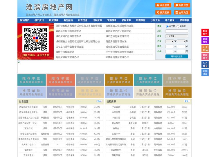 淮滨房地产网-淮滨房产网-淮滨二手房
