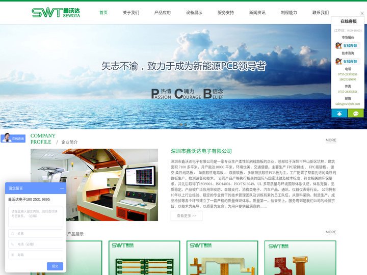 鑫沃达电子-专业FPC生产|FPC软排线|按键软性电路板|柔性线路板|单双面多层阻抗软性FPC板|FPCB软硬结合板