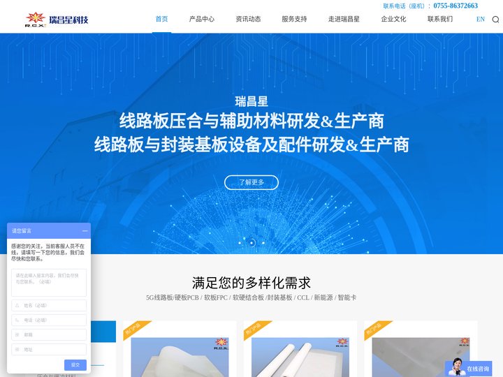 离型膜I压合缓冲垫I热压合材料研发&生产商-瑞昌星科技官网
