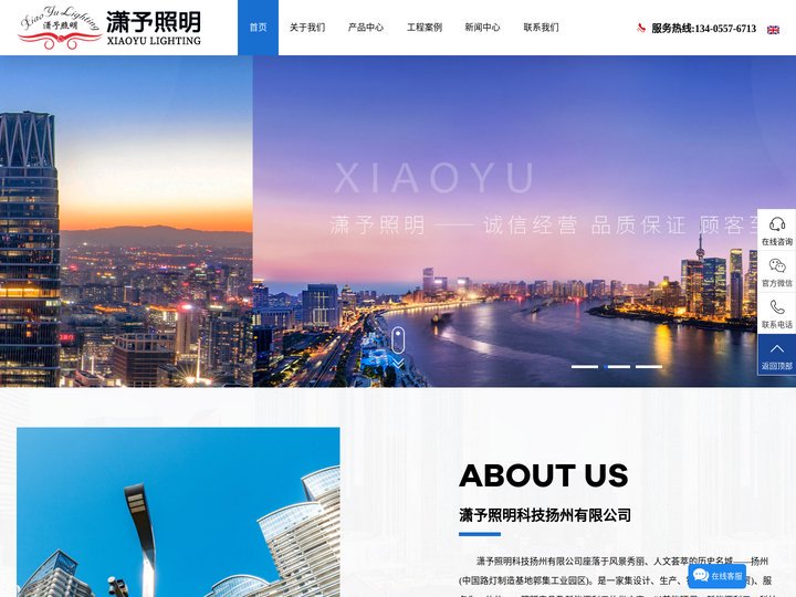 一体化太阳能路灯,移动电源,高杆灯-潇予照明科技扬州有限公司