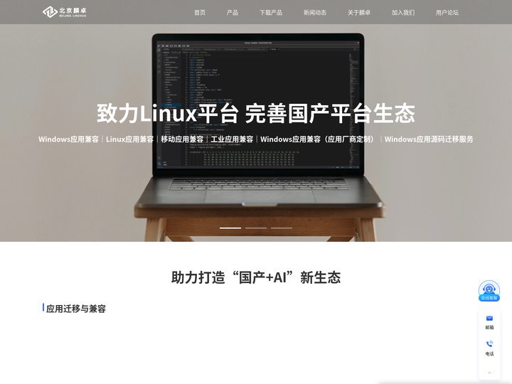 主页 | 北京麟卓信息科技有限公司