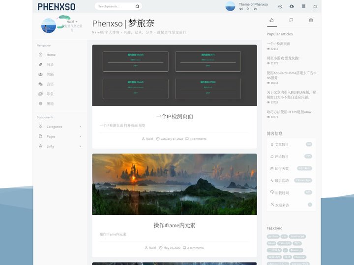 Phenxso | 梦旅奈 - 鼓起勇气坚定前行