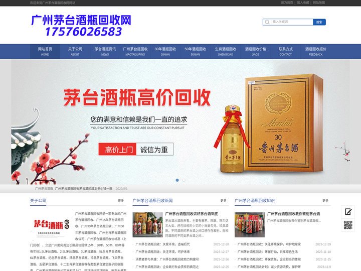 广州茅台酒瓶回收，广州30/50年生肖茅台酒瓶回收：17576026583