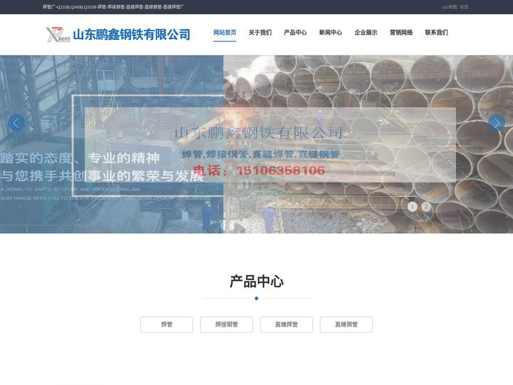 焊管厂-Q235B,Q345B,Q355B-焊管-焊接钢管-直缝焊管-直缝钢管-直缝焊管厂