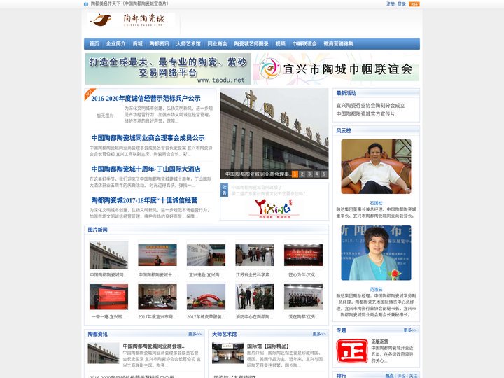 陶都陶瓷城