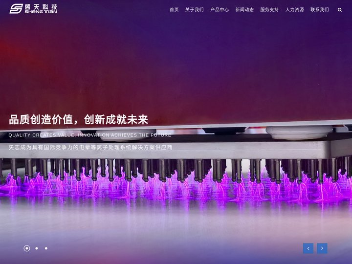 智能电晕处理|薄膜|铝箔|板材|织物|片材|线缆电晕-南通盛天电气科技有限公司