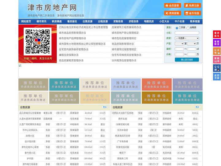 津市房地产网-津市房产网-津市二手房
