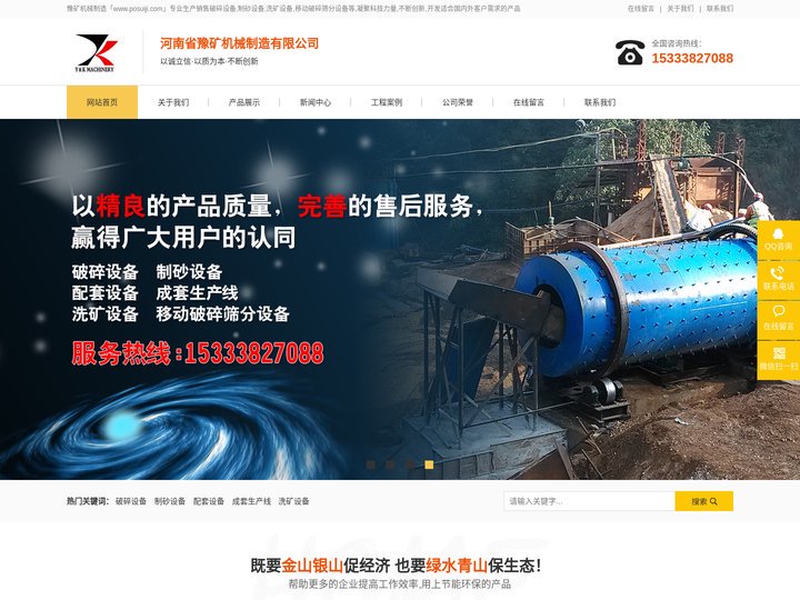 破碎机-移动破碎机价格-移动式碎石机设备厂家-河南豫矿机械