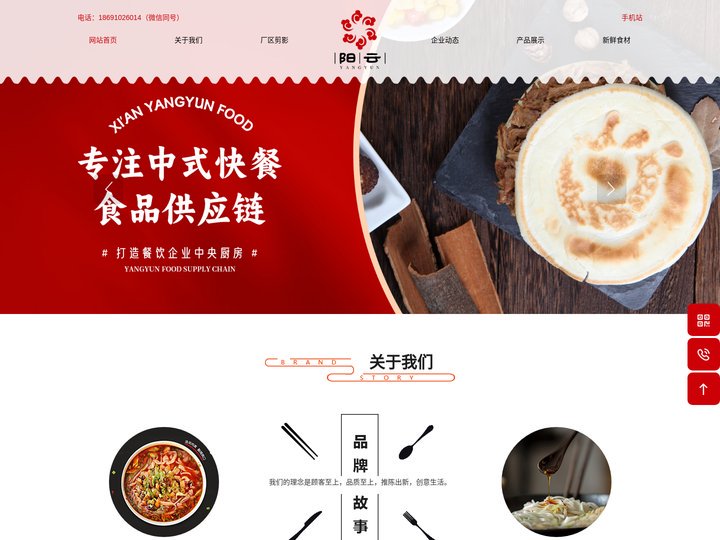 西安阳云食品科技有限公司