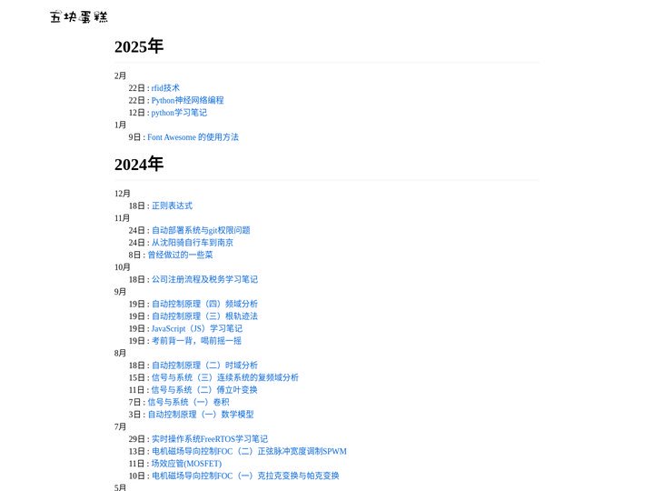 五块蛋糕