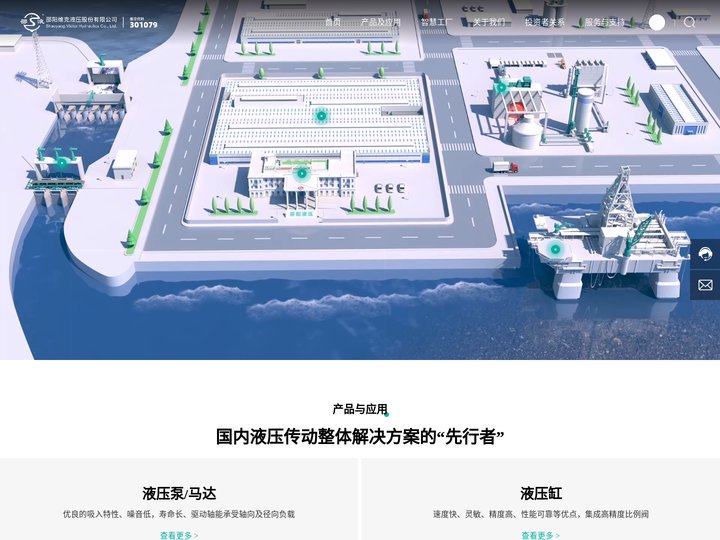 邵阳维克液压股份有限公司_高压油泵_高端装备制造业传动控制