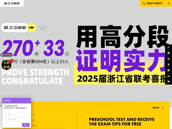 【官网】-
        杭州之江画室,杭州十大画室,杭州画室,美术培训,杭州美术培训,高考美术培训,画室排名