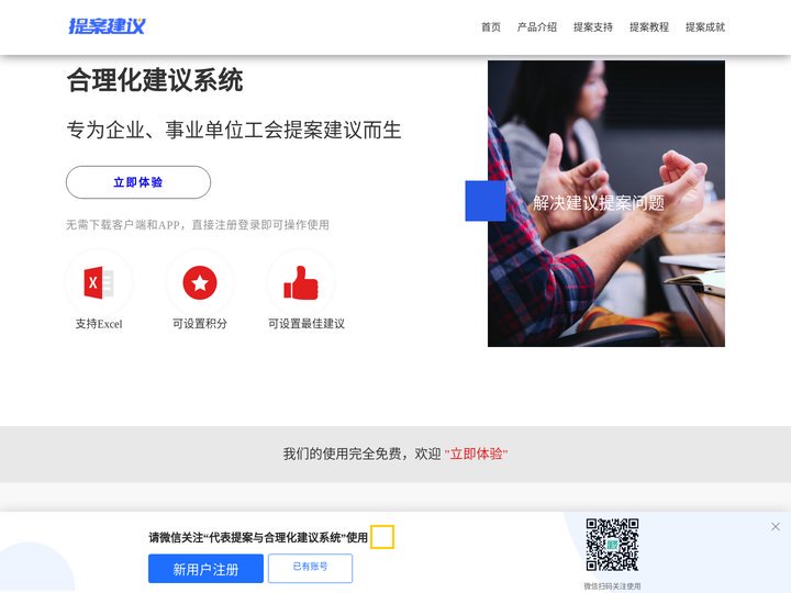 工会教代会提案系统软件|大学高校智慧工会信息化教代会提案系统|教职工代表大会提案系统