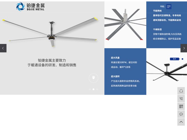 工业大风扇_大型工业吊扇_推车式大风扇-苏州市铂捷金属有限公司