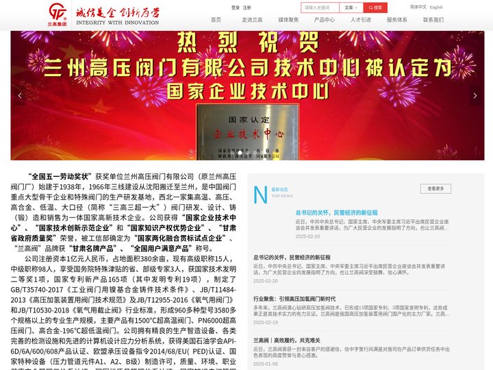 兰州高压阀门有限公司