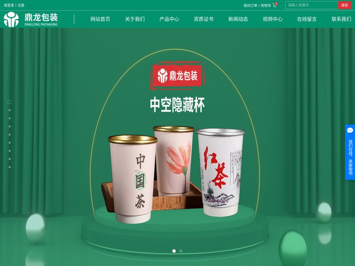 一次性纸杯_广告纸杯_纸杯厂家-温州鼎龙包装有限公司