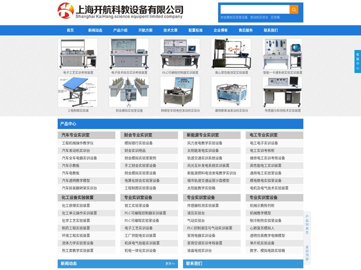 汽车发动机实训台|机械陈列柜|热工类实验装置|工程制图桌|电梯教学模型 - 上海开航科教设备有限公司