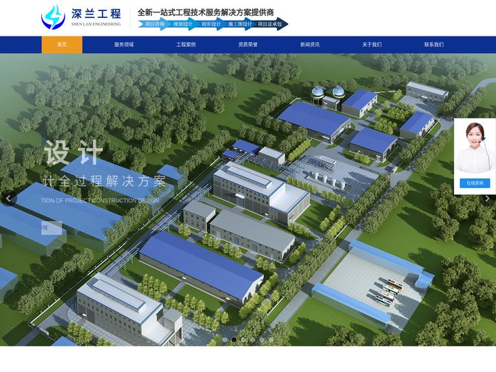 工程设计_技术开发_自动化工程-深兰工程科技（山东）有限公司