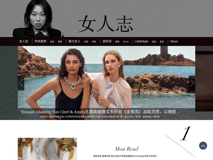 女人志一个有品的女性时尚门户