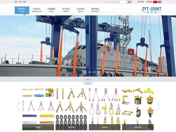 非标吊具-万向吊环-进口吊具-链条索具-吊装带 - 上海卓引特起重