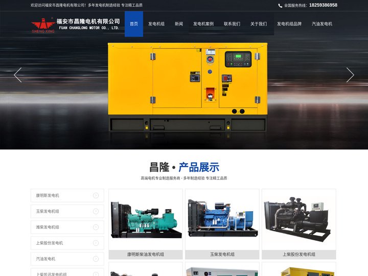 福建发电机组-广东上海江西浙江大型汽油机柴油机发电机组生产厂家经久耐用来福建昌隆发电机公司