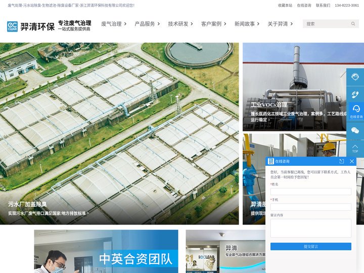 生物除臭设备_反吊膜_玻璃钢盖板_污水池加盖_生物除臭 - 浙江羿清环保