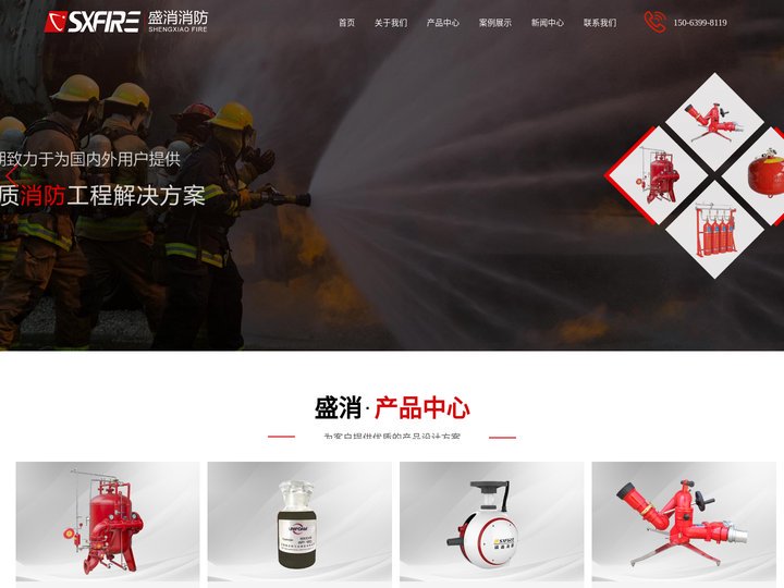 泡沫罐/液/灭火剂_柜式七氟丙烷_水成膜泡沫液_IG541气体/细水雾灭火装置厂家-山东青岛盛消消防科技有限公司