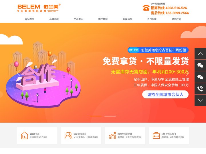 伯兰美官网-智能锁|公寓锁|智能门锁厂家|公寓锁厂家|伯兰美智能锁