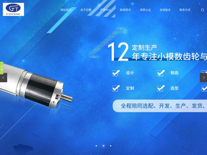 行星齿轮减速电机,直流减速电机厂家,永磁同步电机厂家,深圳市巨腾电机有限公司