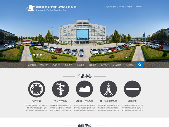 德石股份官方网站_德州联合石油科技股份有限公司